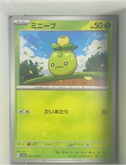 2023 Pokémon Scarlet EX #005 Smoliv — front