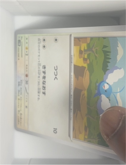 2023 Pokémon SV4M #054 Swablu — front