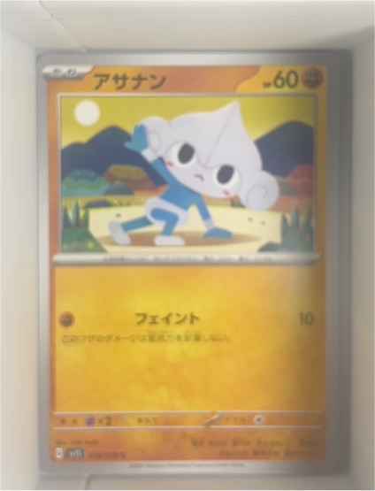 2023 Pokémon SV1S Scarlet ex #038 Meditite — front