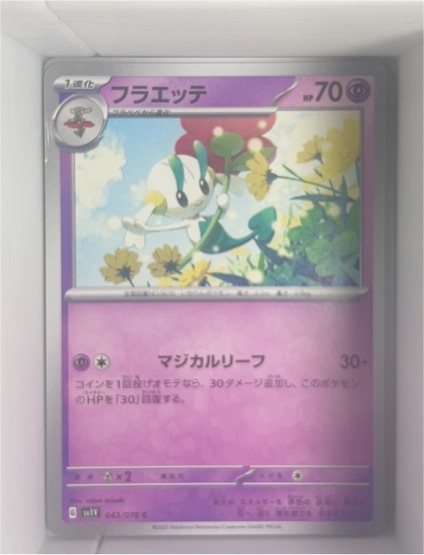 2023 Pokémon Scarlet & Violet #043 Floette — front