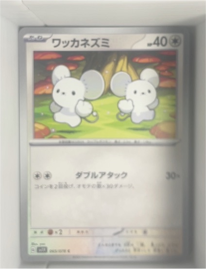 2023 Pokémon Violet ex #065 Tandemaus — front