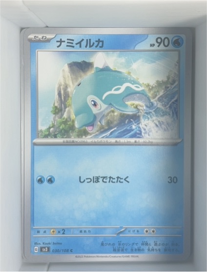 2023 Pokemon Scarlet & Violet Obsidian Flames #030 Namiiruka — front