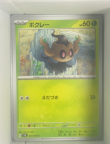 2022 Pokémon SV3 #007 Phantump Ruler of the Black Flame — front