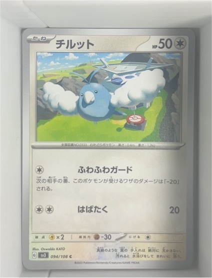 2023 Pokémon SV3 #094 Swablu — front