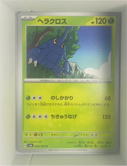 2024 Pokémon SV6 #003 Heracross — front