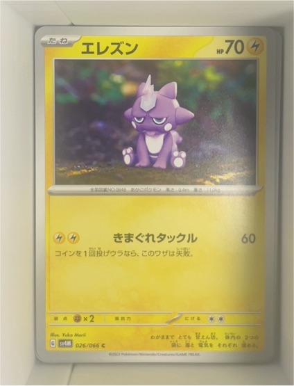 2023 Pokémon SV4M #026 Toxel — front