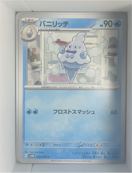 2023 Pokémon SV4M Future Flash #018 Vanillish — front