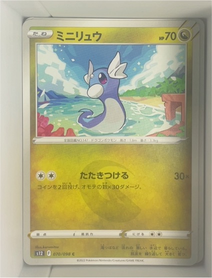 2022 Pokemon S12 #070 Dratini — front