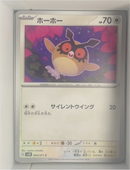 2024 Pokémon SV5K #054 Hoothoot — front