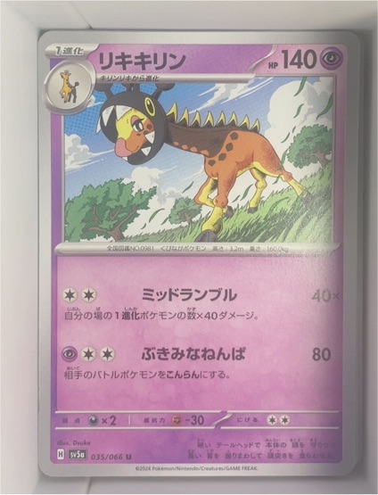 2024 Pokémon SV5a Crimson Haze #035 Farigiraf — front