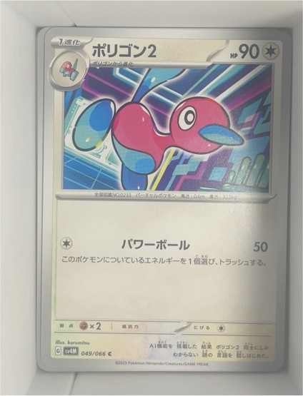 2023 Pokémon SV4M Future Flash #049 Porygon2 — front