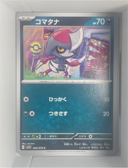 2023 Pokémon SV1S #056 Pawniard — front