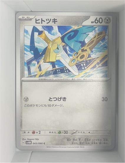 2023 Pokémon SV4M #043 Honedge — front