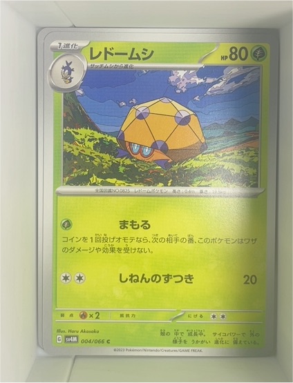 2023 Pokémon SV4M #004 Dottler — front