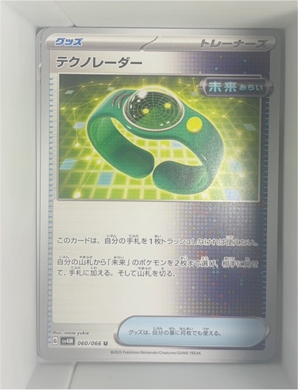 2023 Pokémon SV04: Scarlet & Violet - Paldea Evolved #060 Techno Radar — front