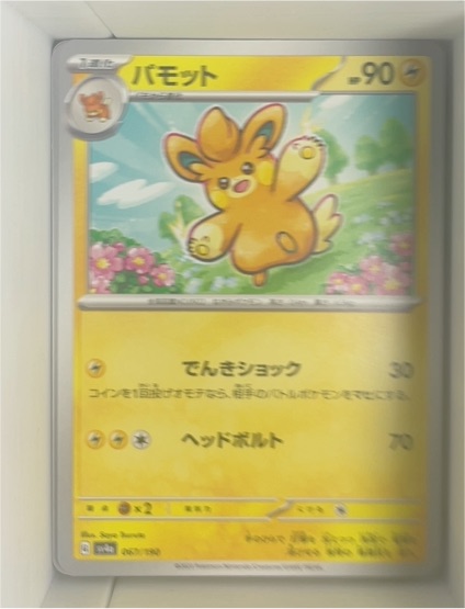 2023 Pokémon SV01: Scarlet & Violet Base Set #075 Pawmo — front