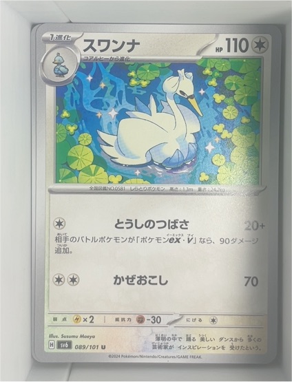 2024 Pokémon SV6 #089 Swanna — front