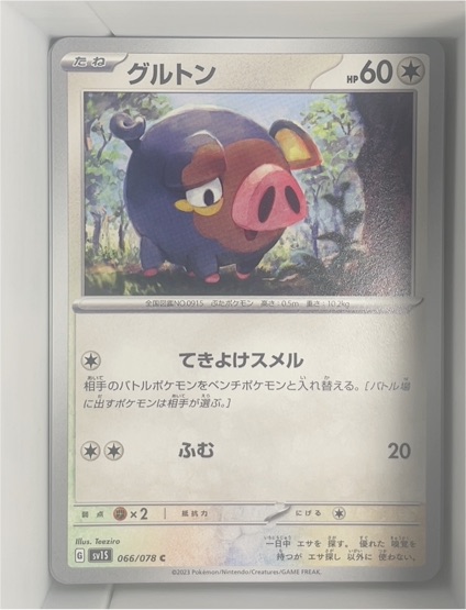 2023 Pokémon Scarlet & Violet #066 Lechonk — front