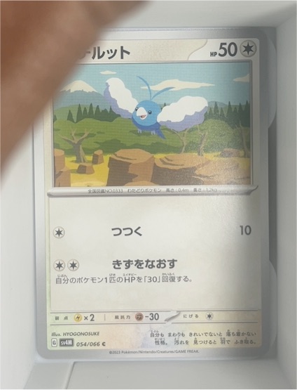 2023 Pokémon SV4M #054 Swablu — front