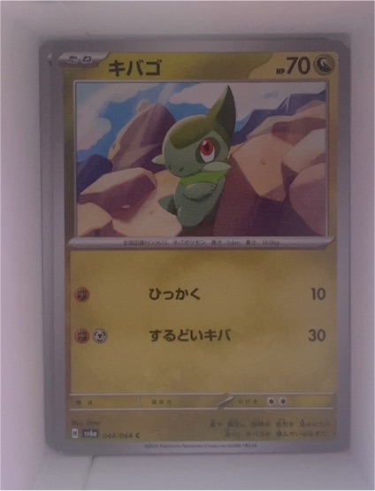 2024 Pokémon Shrouded Fable #044 Axew — front