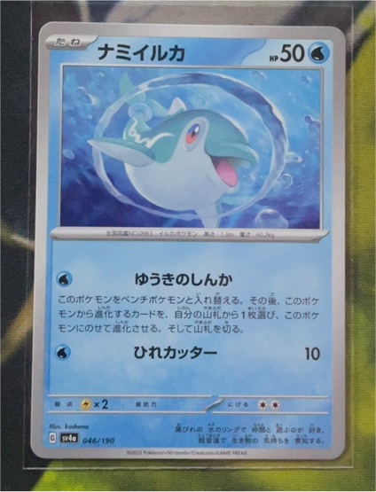 2023 Pokémon sv4a 046/190 Finizen — front