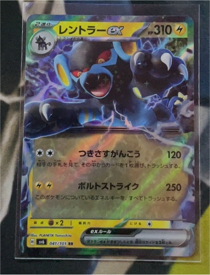 2024 Pokémon SV06 #068 Luxray ex — front
