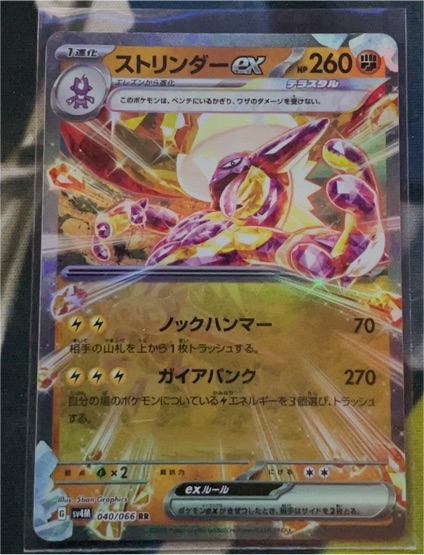 2022 Pokémon Japanese SV4M Future Flash #040 Toxtricity ex — front