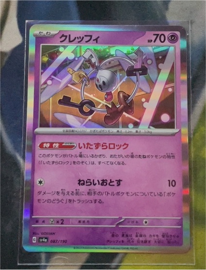 2023 Pokemon Shiny Treasure ex #087 Klefki — front
