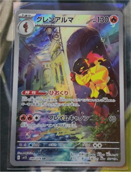 2023 Pokémon Scarlet & Violet ex sv1S #080 Armarouge — front