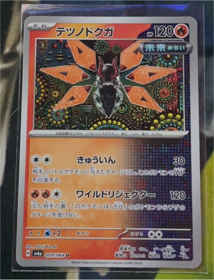 2024 Pokémon SV6a #009 Iron Moth — front