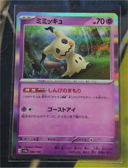 2022 Pokémon SV4a #088 Mimikyu — front
