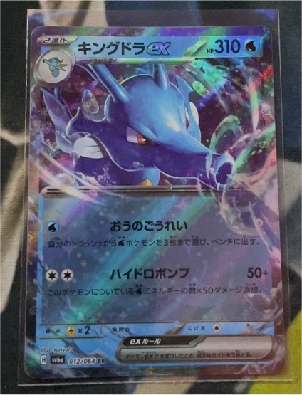 2023 Pokemon Scarlet Violet Shrouded Fable #012 Kingdra ex — front