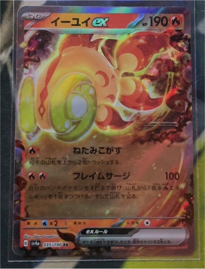 2023 Pokémon #035 Chi-Yu ex — front