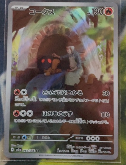 2024 Pokémon SV5a Crimson Haze #069 Torkoal — front
