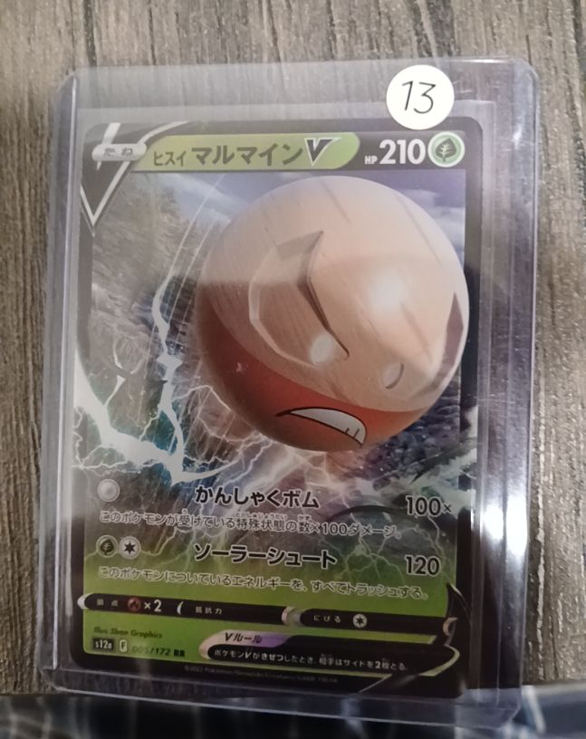 2022 Pokémon Japanese S12a VSTAR Universe #005 Hisuian Electrode V — front