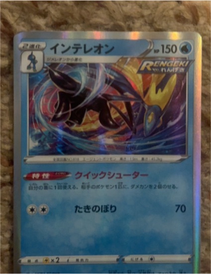 2021 Pokémon Japanese Sword & Shield VMAX Climax #038 Inteleon — front