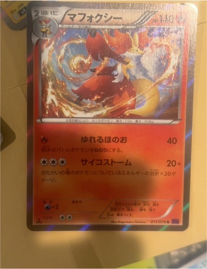 2016 Pokémon XY10 #011 Delphox — front