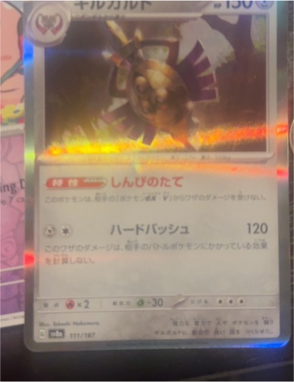 2024 Pokemon SV8a Terastal Festival #111 Aegislash — front
