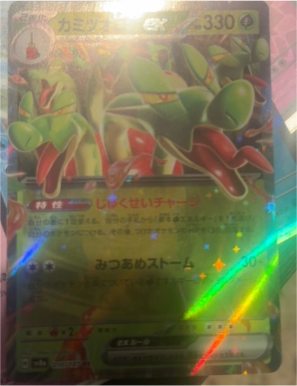 2024 Pokémon Hydrapple ex 010/187 Terastal Festival EX — front