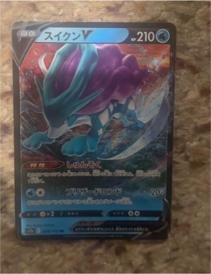 2021 Pokémon Sword & Shield Evolving Skies #031 Suicune V — front
