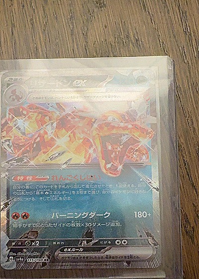 2023 Pokémon SV4a #115 Charizard ex Shiny Treasure — front