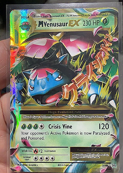 2016 Pokémon XY Evolutions #2 Mega Venusaur EX — front