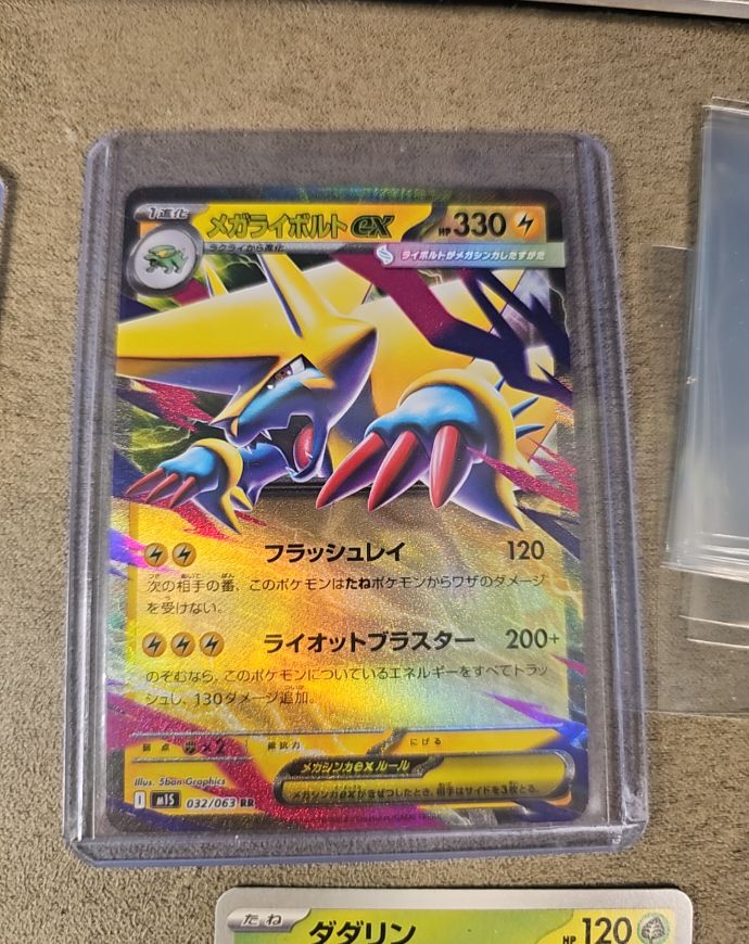 2023 Pokémon M1S Mega Symphonia #032 Mega Manectric EX — front