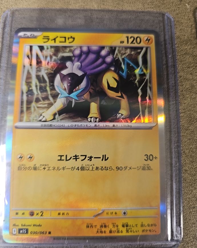 2025 Pokémon M1S Mega Symphonia #030 Raikou — front