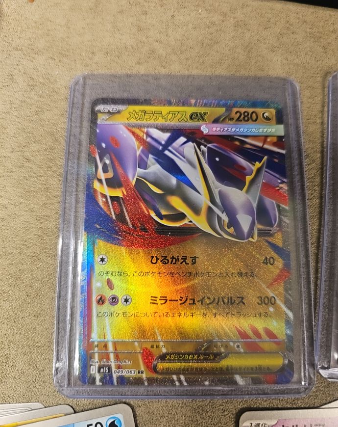 Mega Latias ex 049/063 M1s: Mega Symphonia Holo (Japanese) — front
