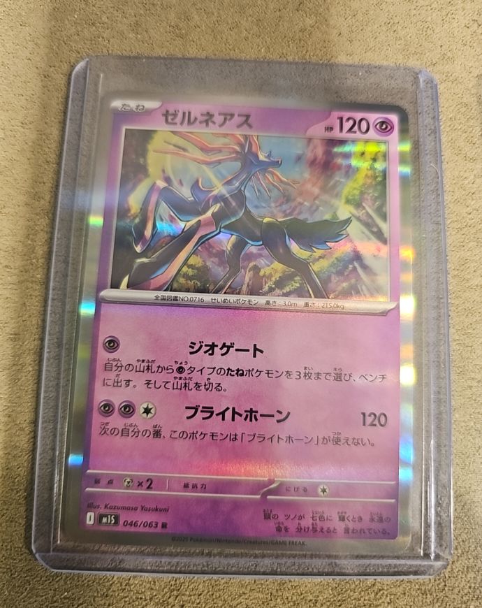 2025 Pokémon Mega Symphonia #046 Xerneas — front