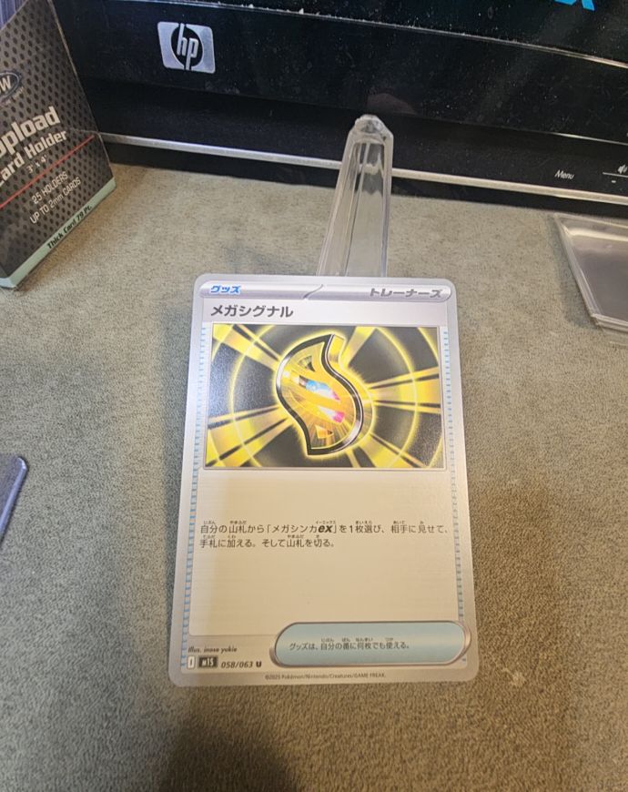2025 Pokémon ME5 #058 Mega Signal — front