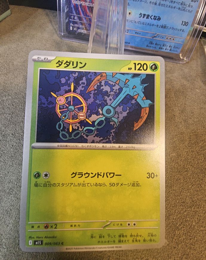 2025 Pokémon Mega Symphonia 009 Dhelmise — front