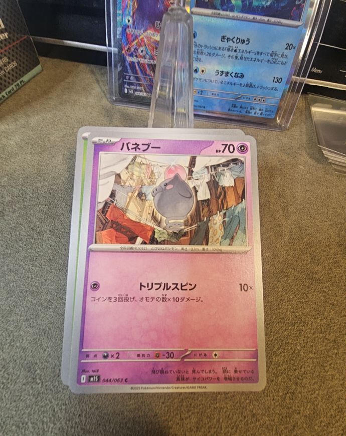 2023 Pokémon M1S #044 Spoink — front