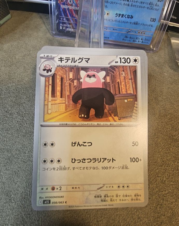 2025 Pokémon Mega Symphonia #056 Bewear — front